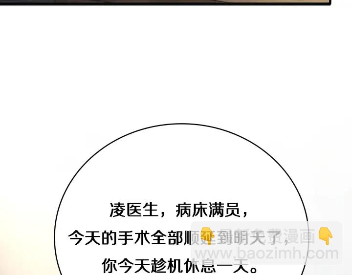 大醫凌然 - 第34話 診斷學技能體檢專精(2/3) - 8