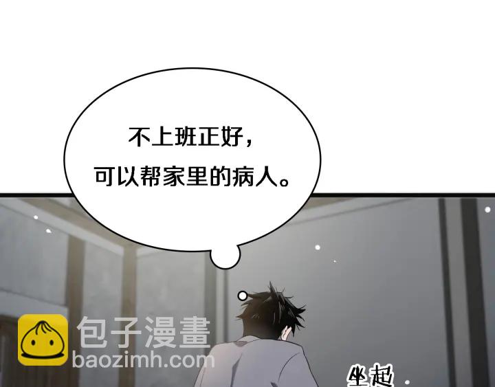 大醫凌然 - 第34話 診斷學技能體檢專精(2/3) - 3