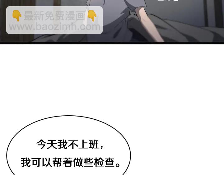 大醫凌然 - 第34話 診斷學技能體檢專精(2/3) - 4