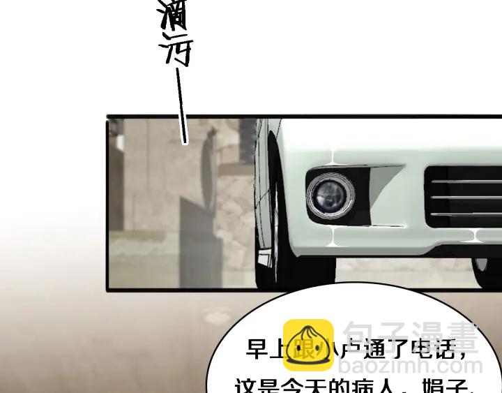 大醫凌然 - 第34話 診斷學技能體檢專精(2/3) - 1