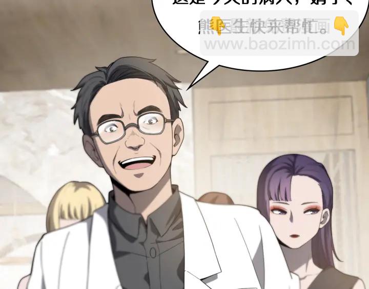 大醫凌然 - 第34話 診斷學技能體檢專精(2/3) - 2