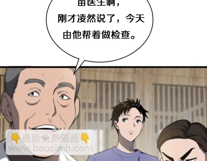 大醫凌然 - 第34話 診斷學技能體檢專精(2/3) - 4