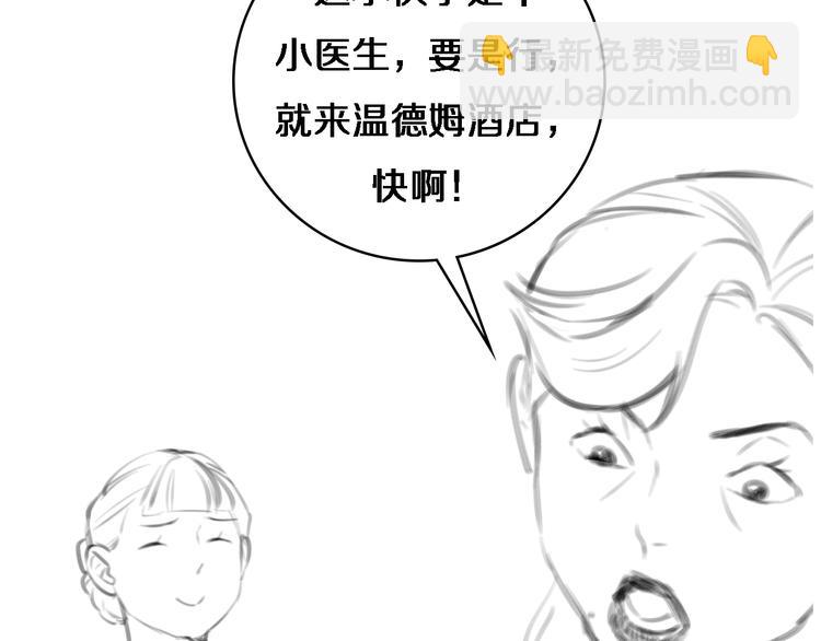 大醫凌然 - 第36話 屌人！！(3/3) - 2