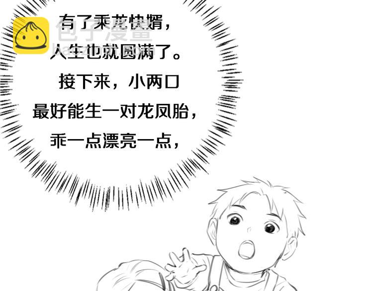 大醫凌然 - 第36話 屌人！！(3/3) - 1