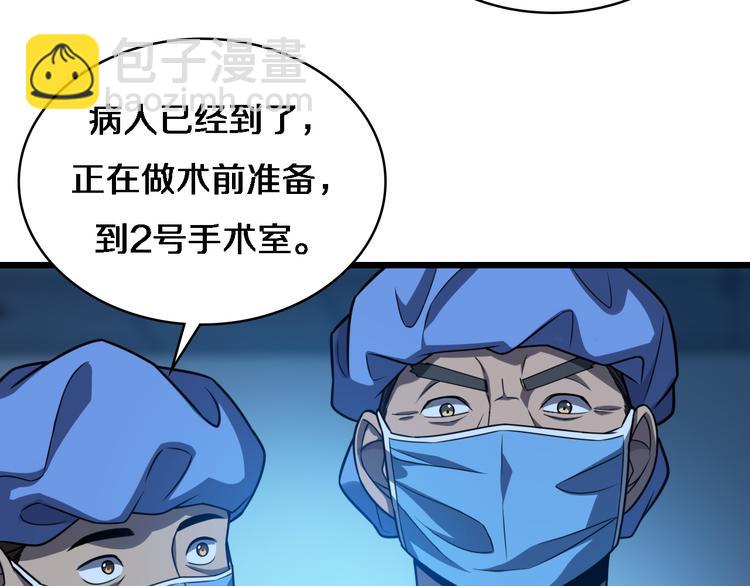 大醫凌然 - 第36話 屌人！！(1/3) - 6