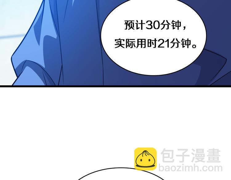 大醫凌然 - 第36話 屌人！！(2/3) - 5