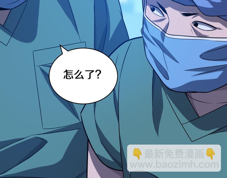 大醫凌然 - 第36話 屌人！！(2/3) - 7