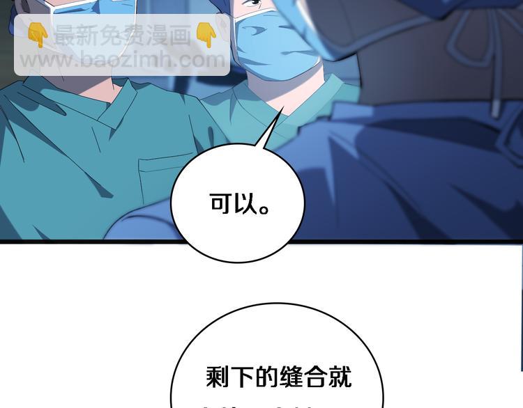 大醫凌然 - 第36話 屌人！！(2/3) - 4