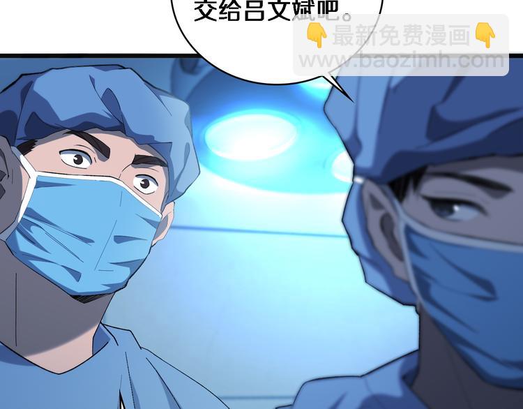 大醫凌然 - 第36話 屌人！！(2/3) - 5