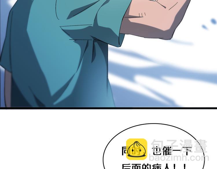 大醫凌然 - 第36話 屌人！！(2/3) - 8