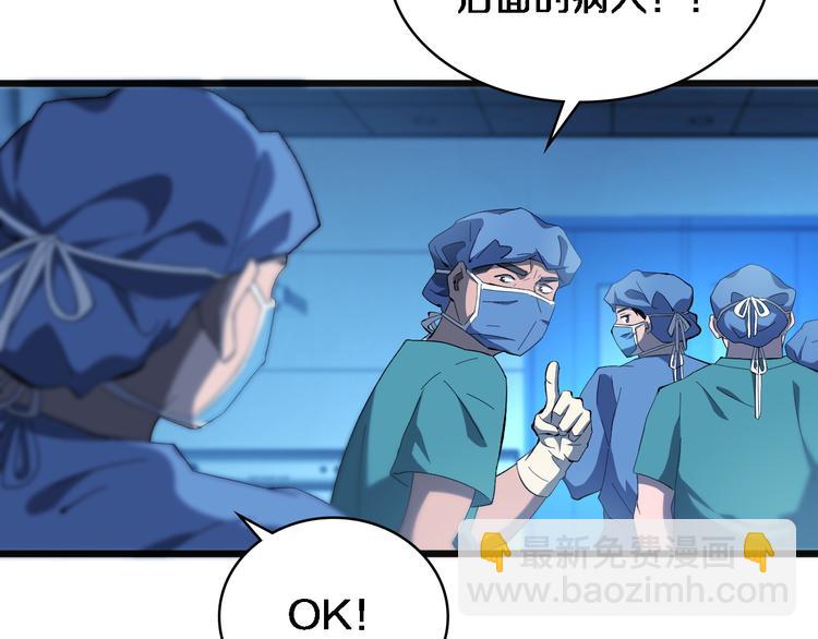 大醫凌然 - 第36話 屌人！！(2/3) - 1