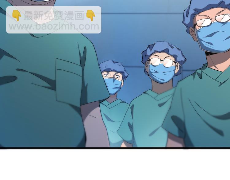 大醫凌然 - 第36話 屌人！！(2/3) - 4