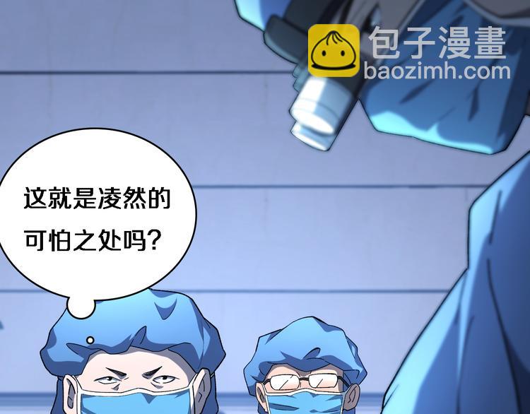 大醫凌然 - 第36話 屌人！！(2/3) - 6