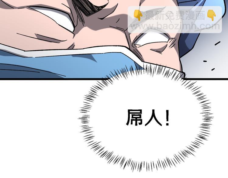 大醫凌然 - 第36話 屌人！！(2/3) - 8