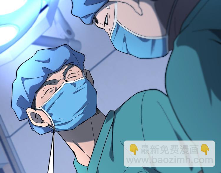 大醫凌然 - 第36話 屌人！！(2/3) - 2