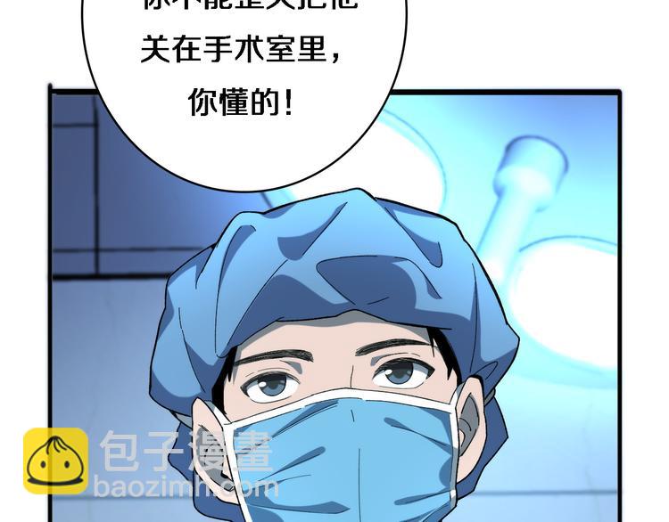 大醫凌然 - 第36話 屌人！！(2/3) - 6