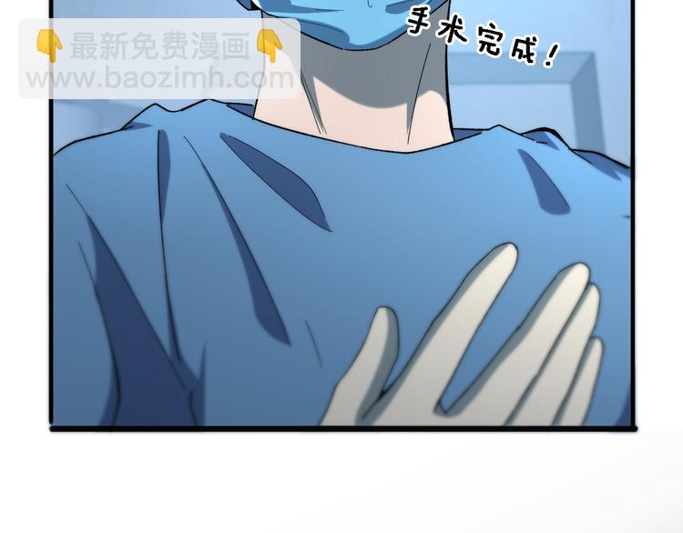 大醫凌然 - 第36話 屌人！！(2/3) - 7