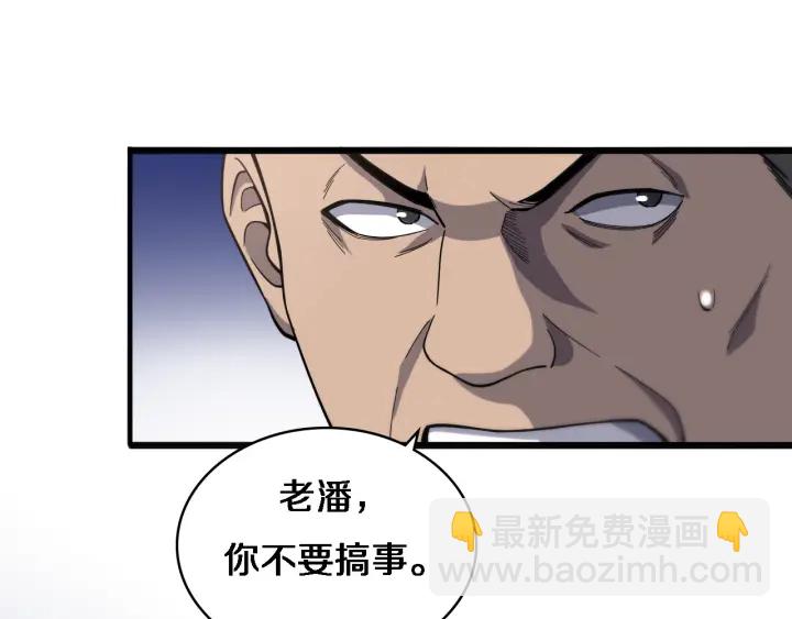 大醫凌然 - 第38話 潘主任回來了(3/3) - 2