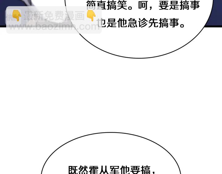 大醫凌然 - 第38話 潘主任回來了(3/3) - 5