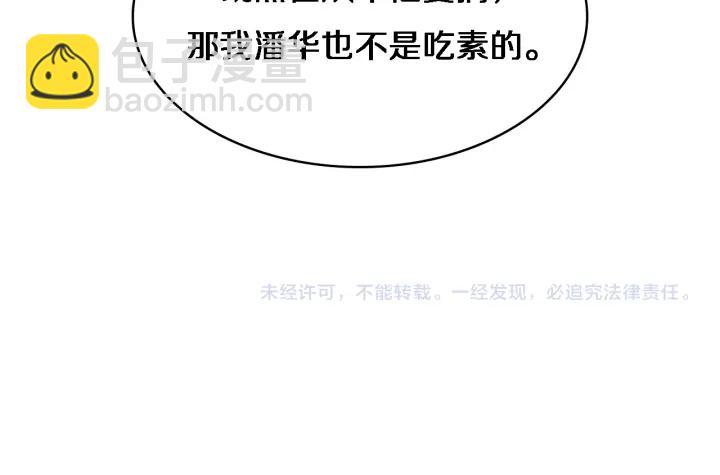 大醫凌然 - 第38話 潘主任回來了(3/3) - 1