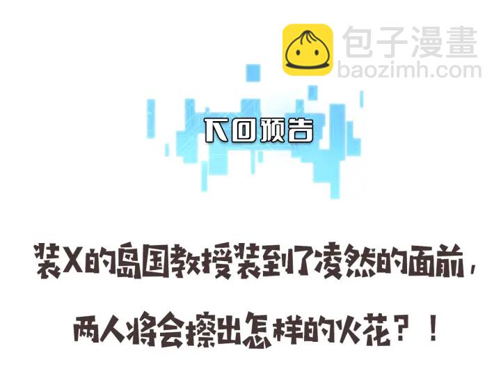 大醫凌然 - 第38話 潘主任回來了(3/3) - 2