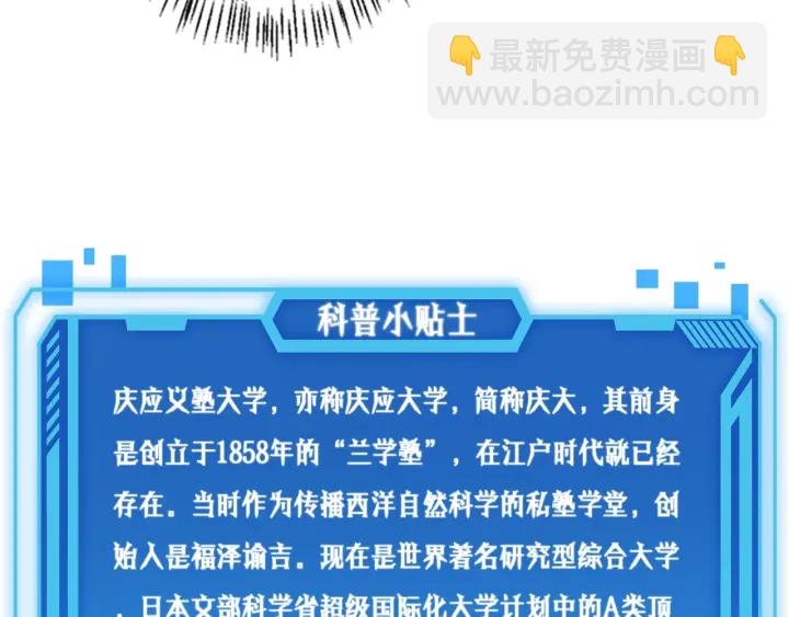 大醫凌然 - 第38話 潘主任回來了(3/3) - 5