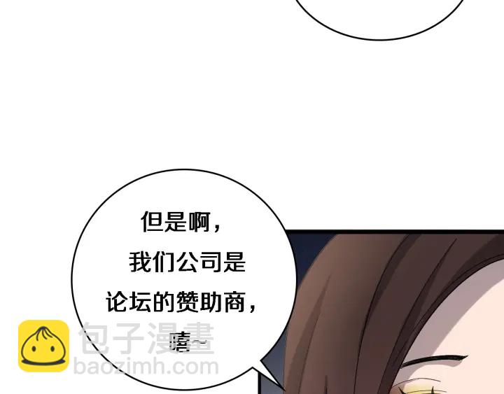 大醫凌然 - 第38話 潘主任回來了(1/3) - 8