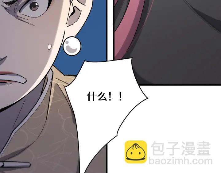 大醫凌然 - 第38話 潘主任回來了(1/3) - 2