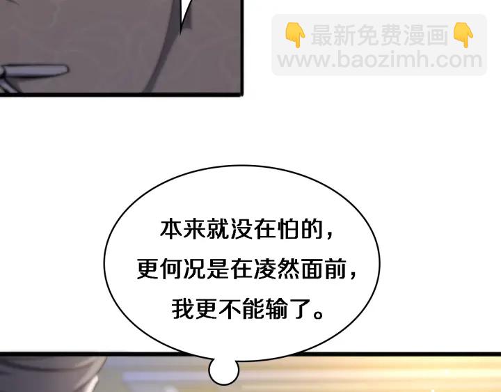 大醫凌然 - 第38話 潘主任回來了(1/3) - 3