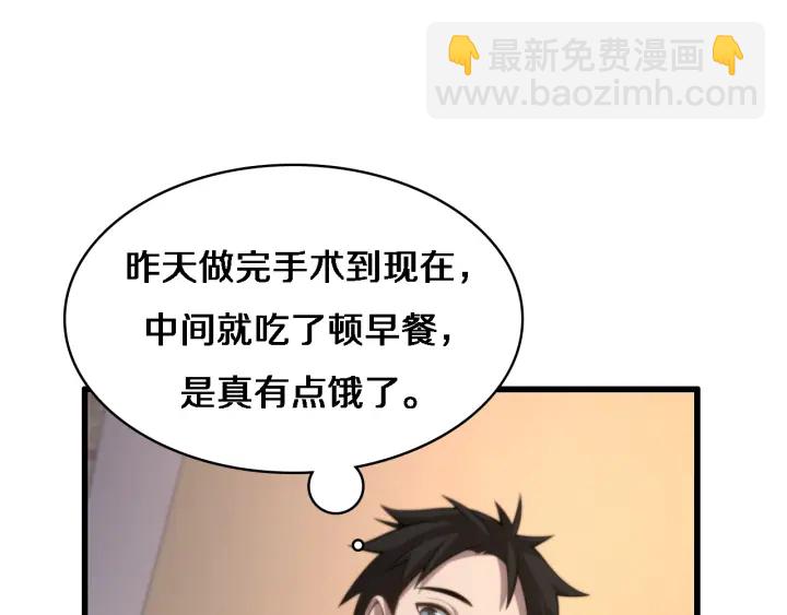 大醫凌然 - 第38話 潘主任回來了(1/3) - 5