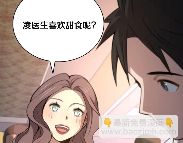 大醫凌然 - 第38話 潘主任回來了(1/3) - 1