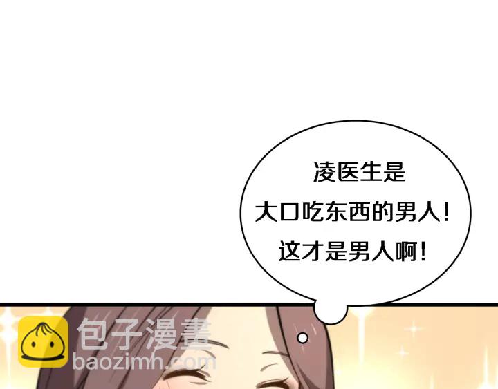 大醫凌然 - 第38話 潘主任回來了(1/3) - 3