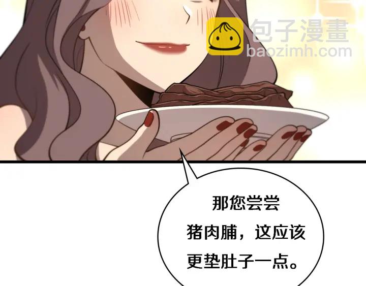 大醫凌然 - 第38話 潘主任回來了(1/3) - 4