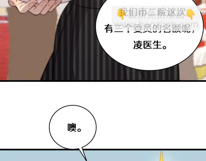 大醫凌然 - 第38話 潘主任回來了(1/3) - 4