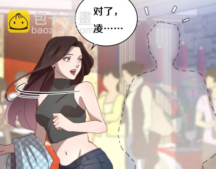 大醫凌然 - 第38話 潘主任回來了(2/3) - 1