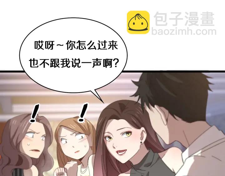 大醫凌然 - 第38話 潘主任回來了(2/3) - 7