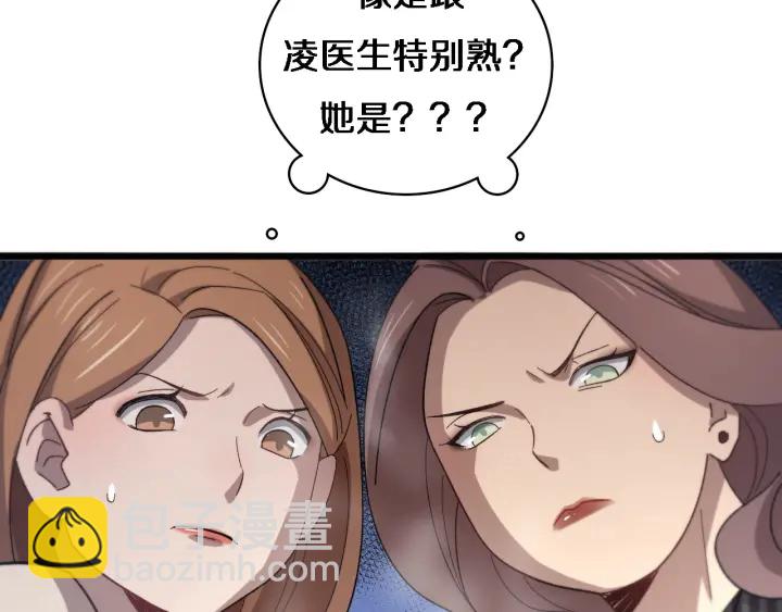 大醫凌然 - 第38話 潘主任回來了(2/3) - 1