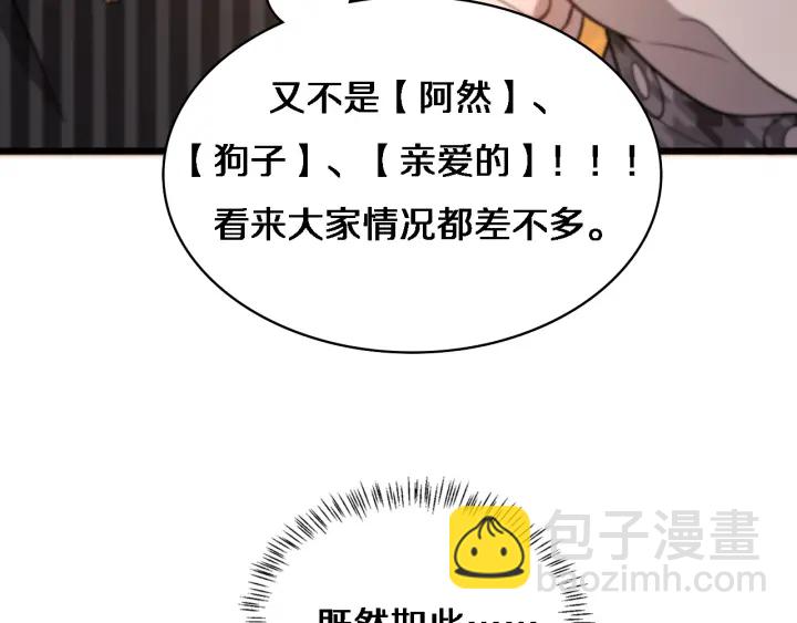 大醫凌然 - 第38話 潘主任回來了(2/3) - 1