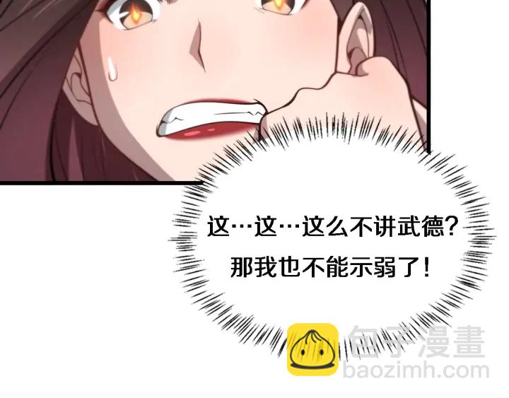 大醫凌然 - 第38話 潘主任回來了(2/3) - 7