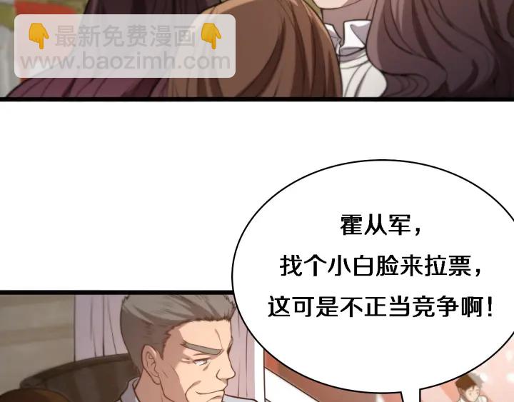 大醫凌然 - 第38話 潘主任回來了(2/3) - 5