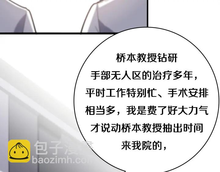 大醫凌然 - 第38話 潘主任回來了(2/3) - 2