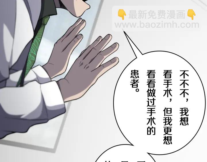 大醫凌然 - 第38話 潘主任回來了(2/3) - 4