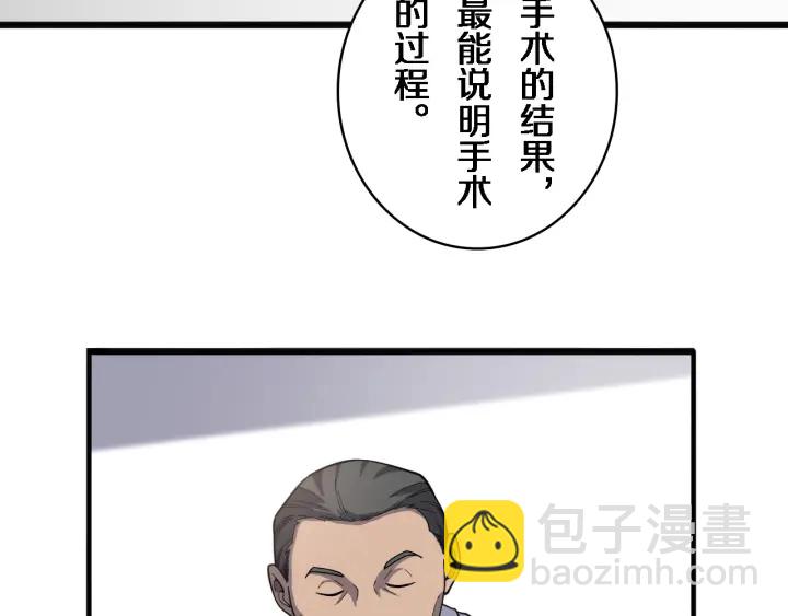 大醫凌然 - 第38話 潘主任回來了(2/3) - 5