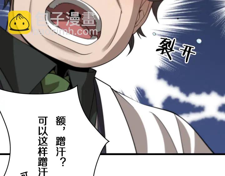 大醫凌然 - 第40話 手術錄像(2/3) - 6