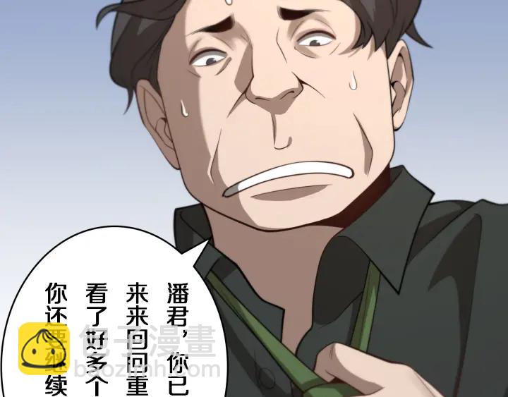 大醫凌然 - 第40話 手術錄像(3/3) - 3