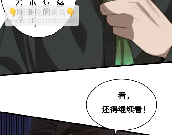 大醫凌然 - 第40話 手術錄像(3/3) - 4