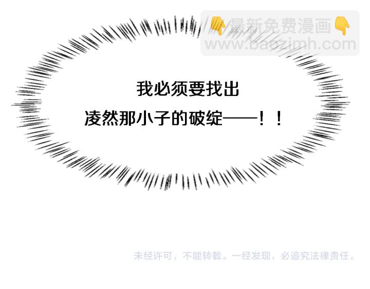 大醫凌然 - 第40話 手術錄像(3/3) - 1