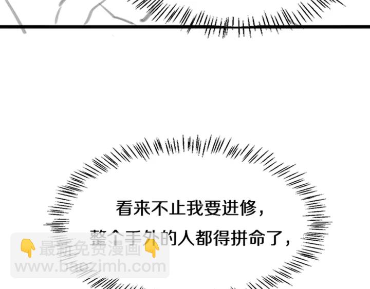 大醫凌然 - 第40話 手術錄像(3/3) - 6