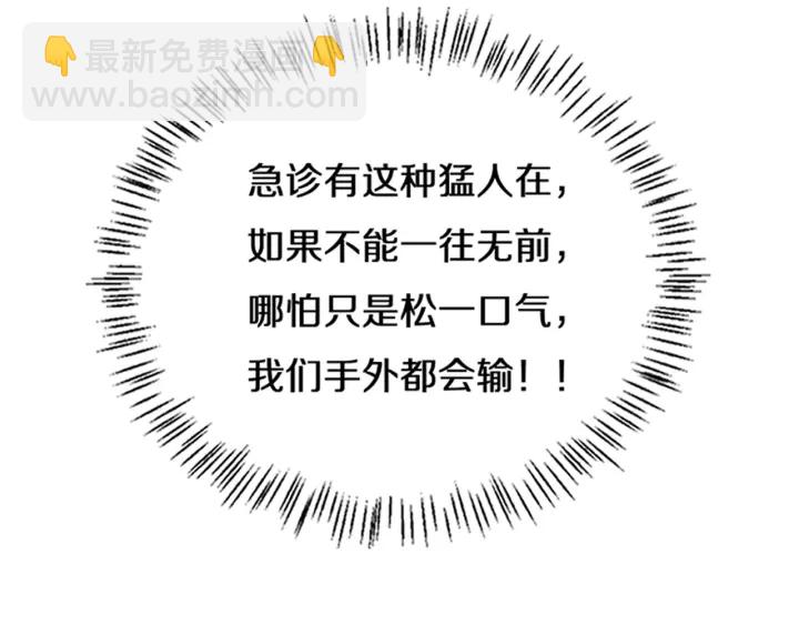 大醫凌然 - 第40話 手術錄像(3/3) - 2