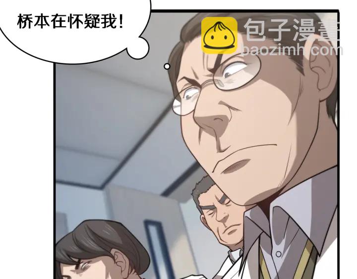 大醫凌然 - 第40話 手術錄像(2/3) - 5